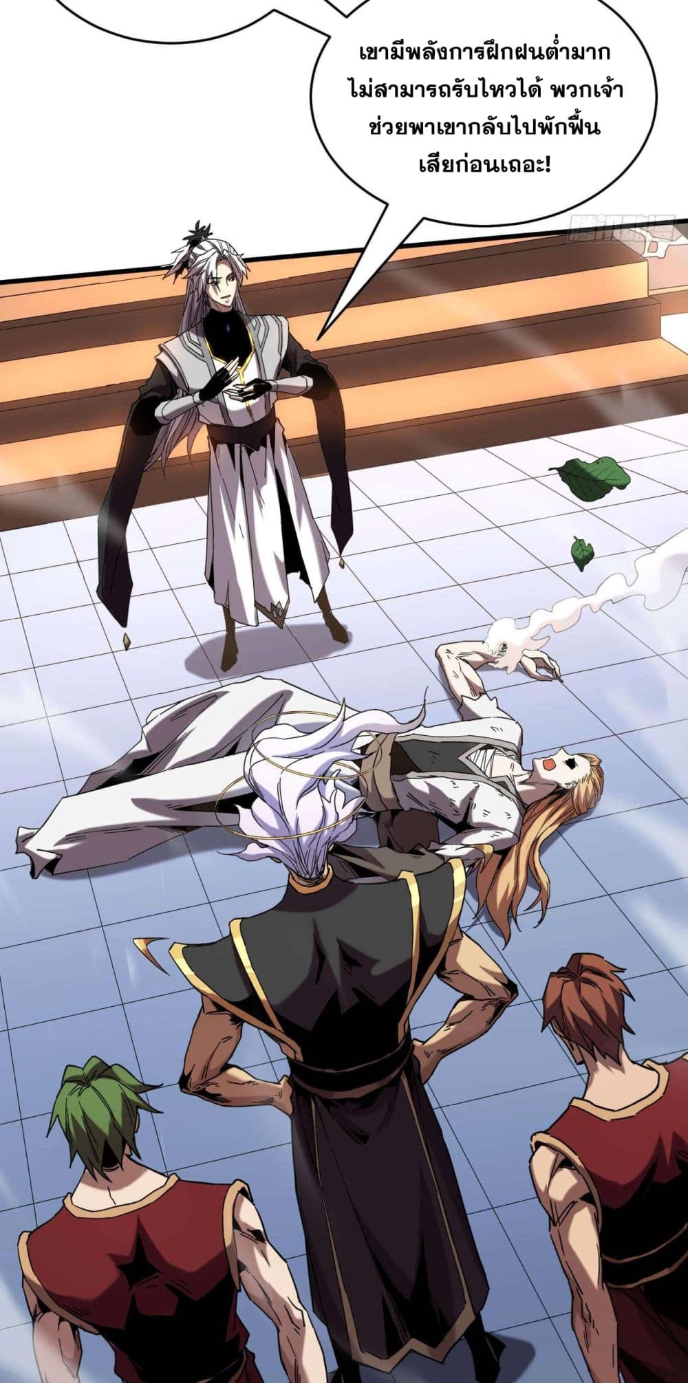 My Disciples Cultivate, While I Slack Off! ตอนที่ 8 (26)